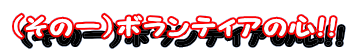 ïj{eBA̐SII
