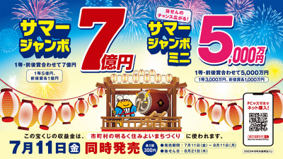 04_サマー広報素材_クレジット名なし_16x9.png