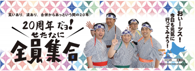 2025観光ポスター（完成）小.png