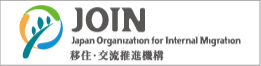 住替え二地域居住支援