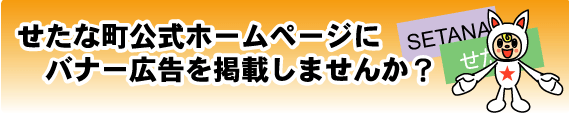 広告掲載についてタイトル