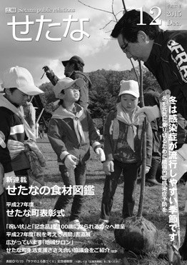 H27広報12月号