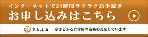 せたな町 ふるさと納税
